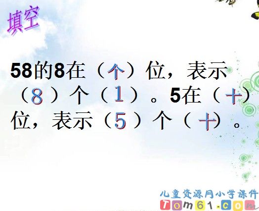 100以内数的认识整理和复习