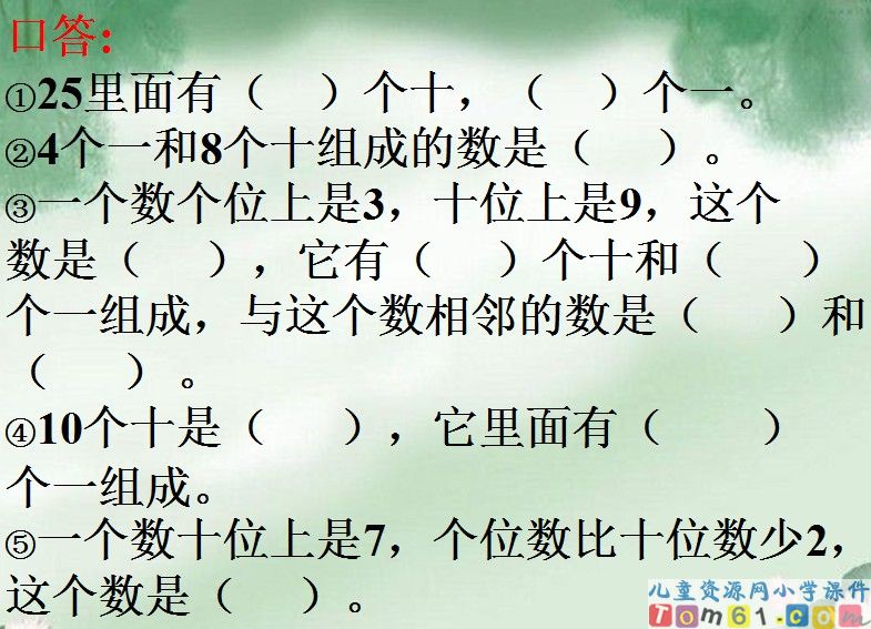 比较大小