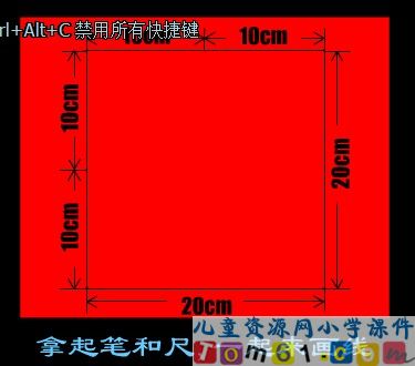 制作七巧板