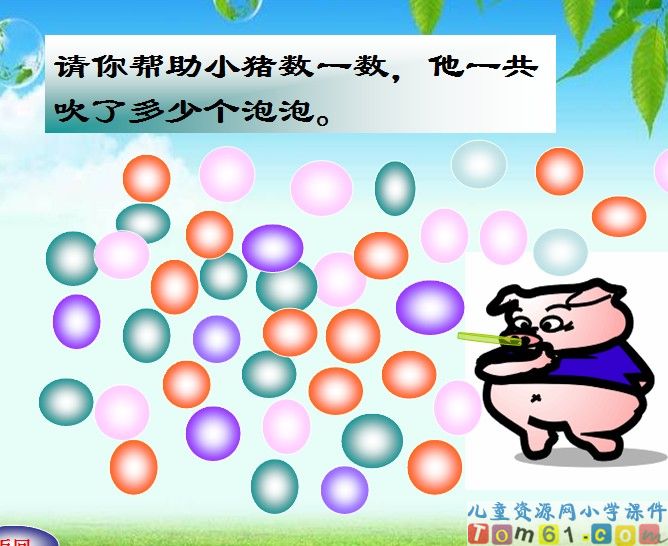 数数_数的组成