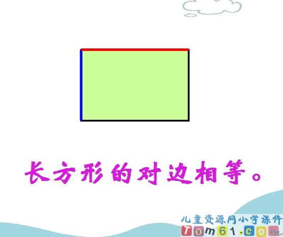 图形的拼组