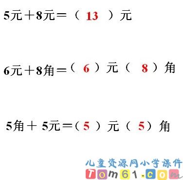 人民币的简单计算