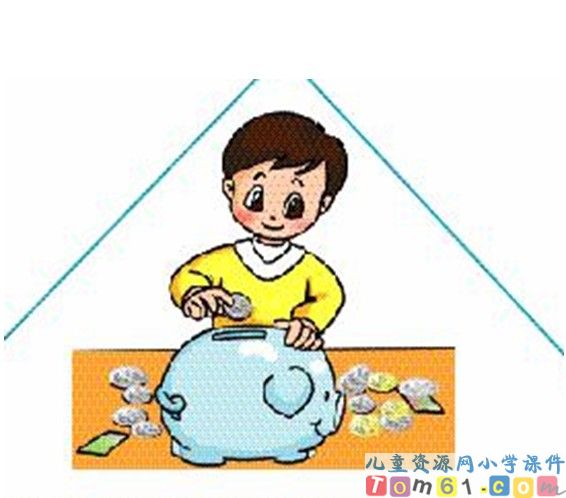 认识人民币