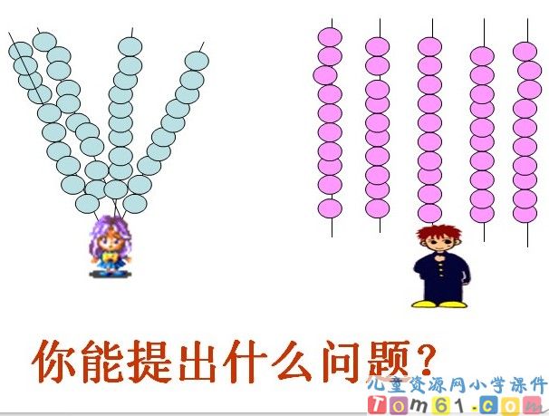 整十数加减整十数