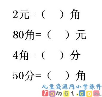 简单的计算