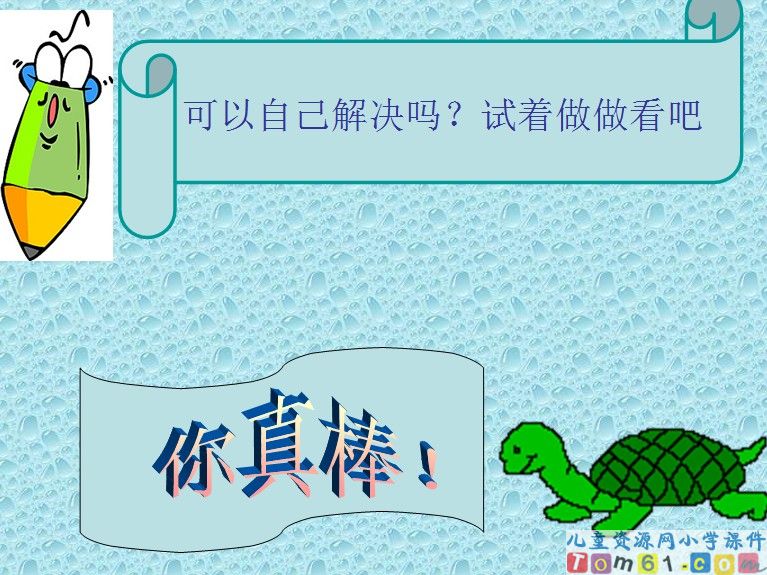 两位数加一位数和整十数