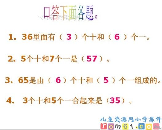 整十数加一位数及相应的减法