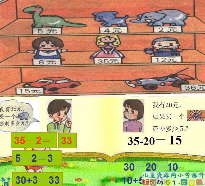 两位数减一位数和整十数