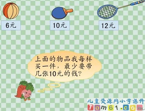 人民币的简单计算
