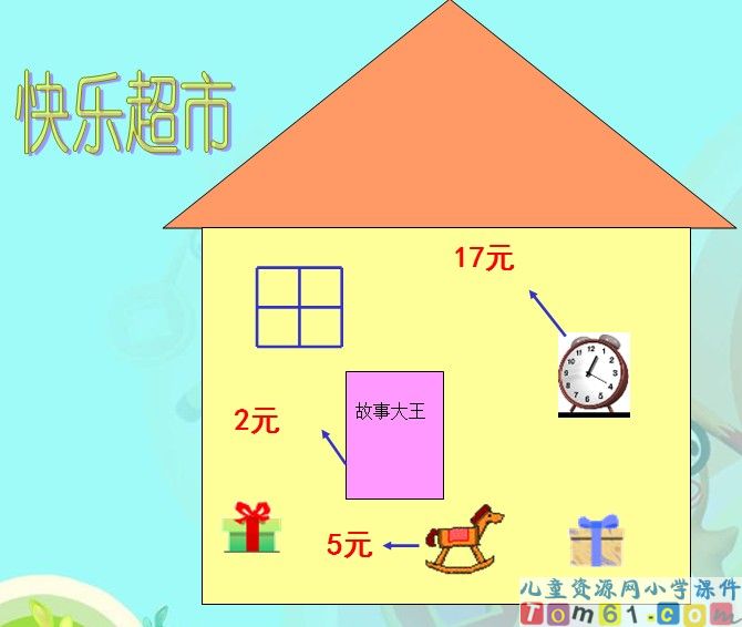 两位数加一位数进位