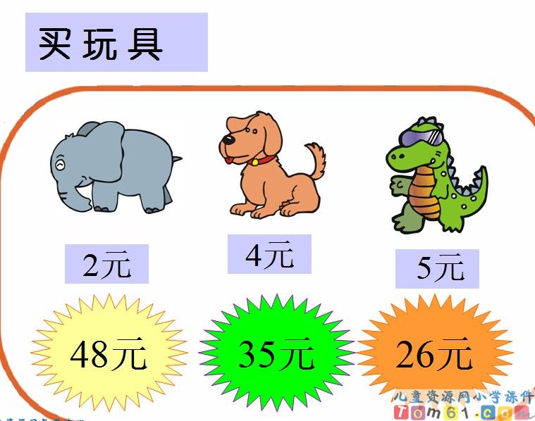 两位数减一位数和整十数