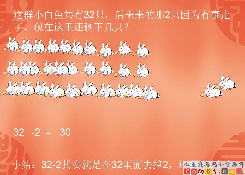 整十数加一位数及相应的减法