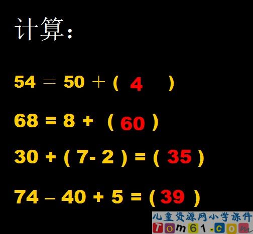 两位数减一位数和整十数