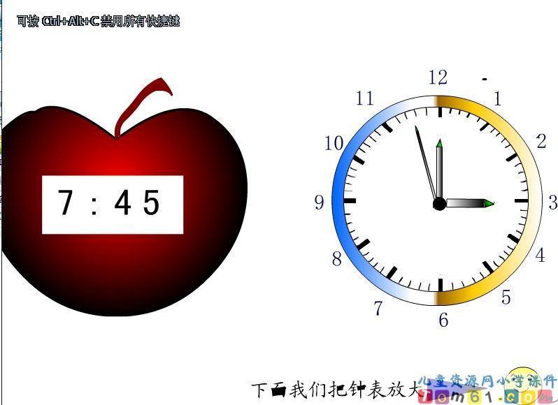 认识时间