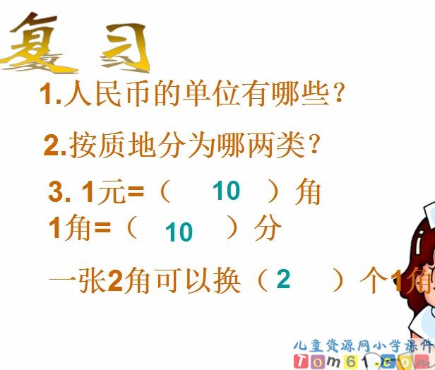 人民币的简单计算