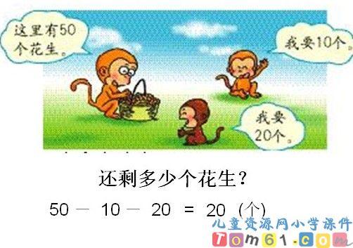 整十数加减整十数