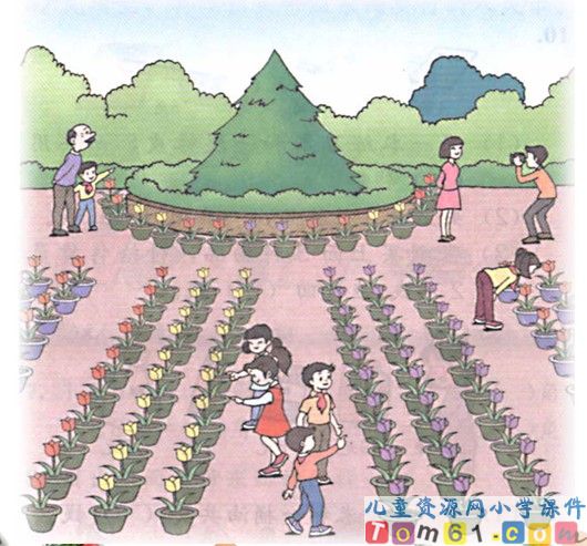 整十数加减整十数