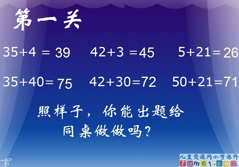 两位数加一位数和整十数