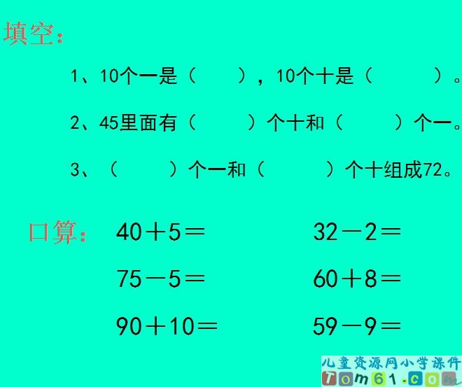 认识人民币例题