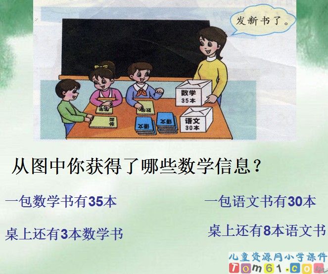 两位数加一位数和整十数
