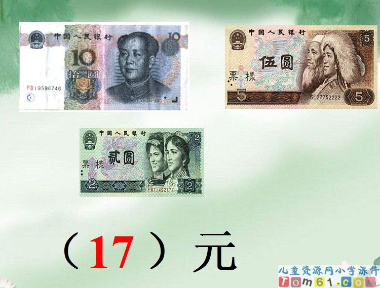 人民币的简单计算