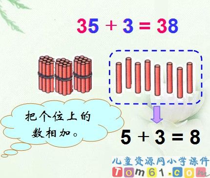 两位数加一位数和整十数