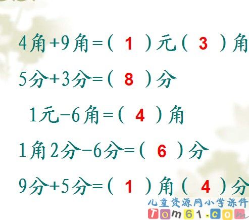 简单的计算
