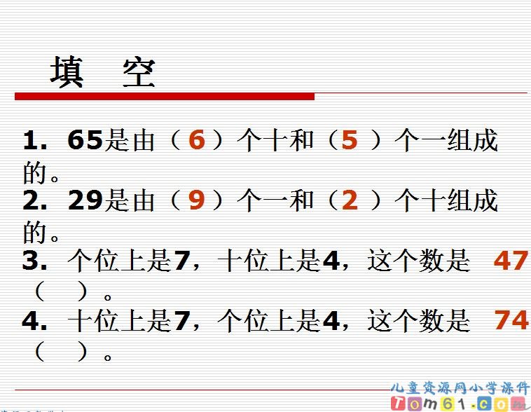 两位数加一位数和整十数