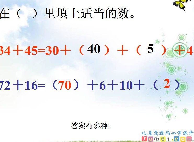 100以内的加法和减法整理和复习