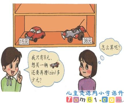 两位数减一位数和整十数