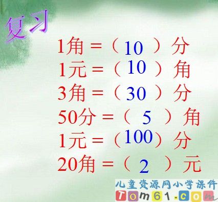 人民币的简单计算