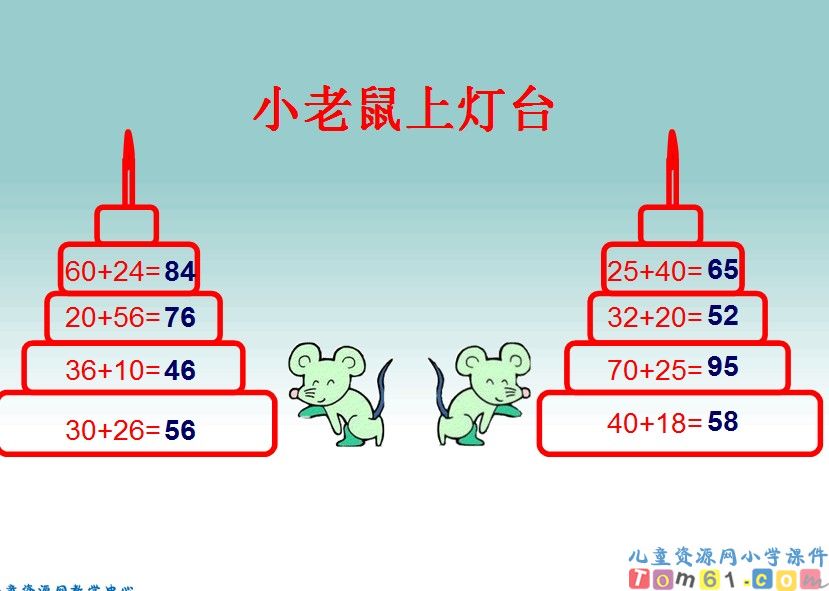 两位数加整十数