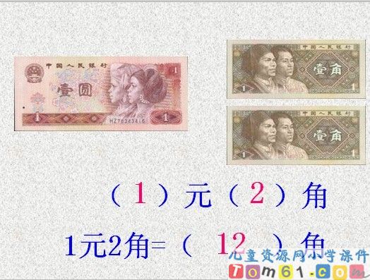 人民币的简单计算