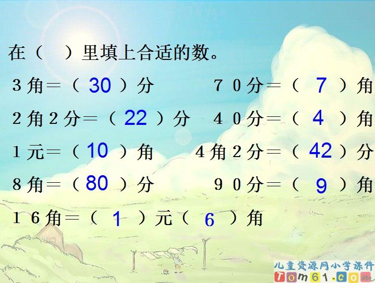 人民币的简单计算
