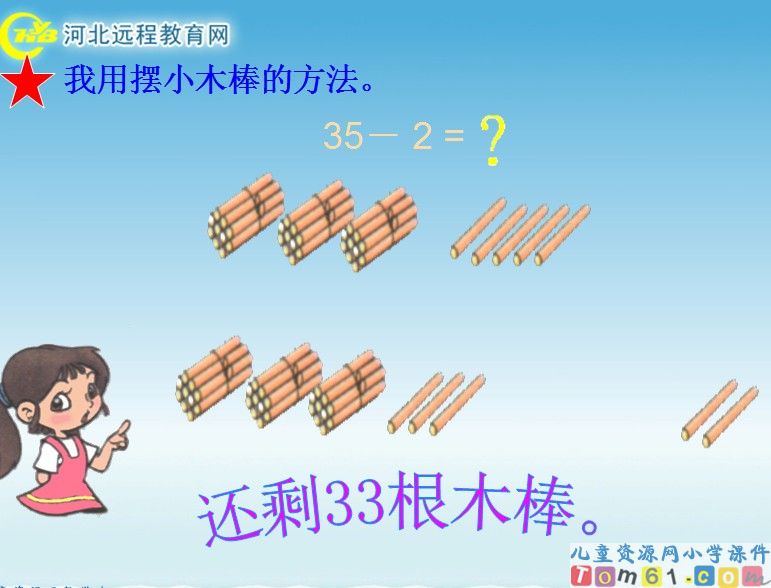 两位数减一位数和整十数
