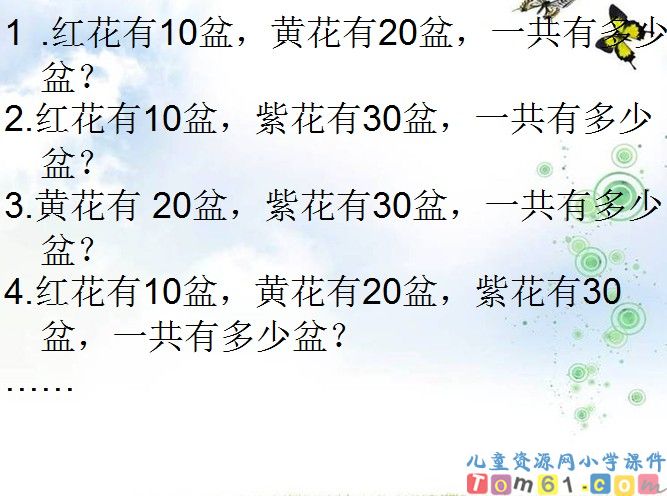 整十数加减整十数