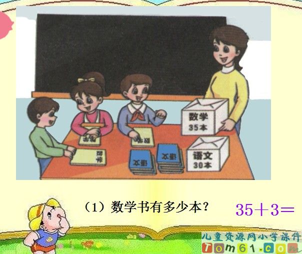两位数加一位数和整十数