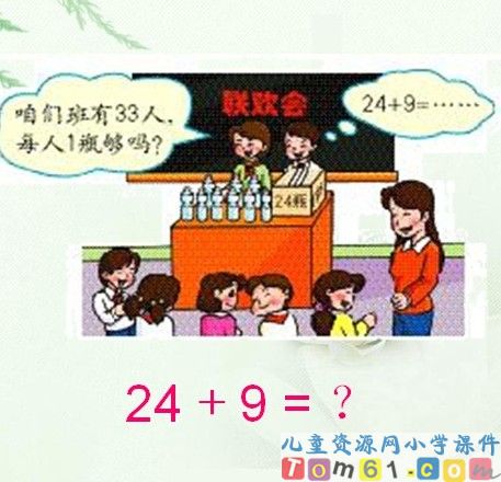 两位数加一位数和整十数