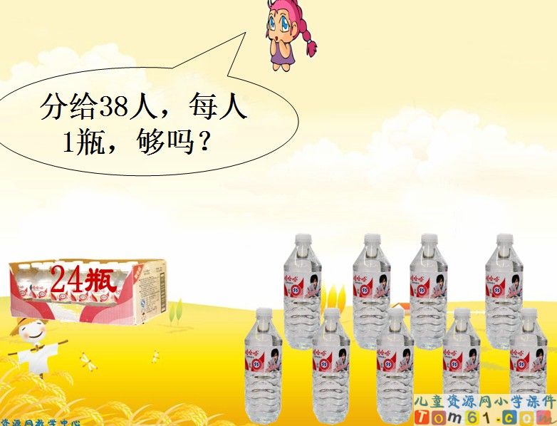 两位数加一位数的进位加法