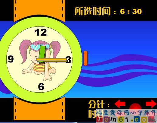 认识时间练习