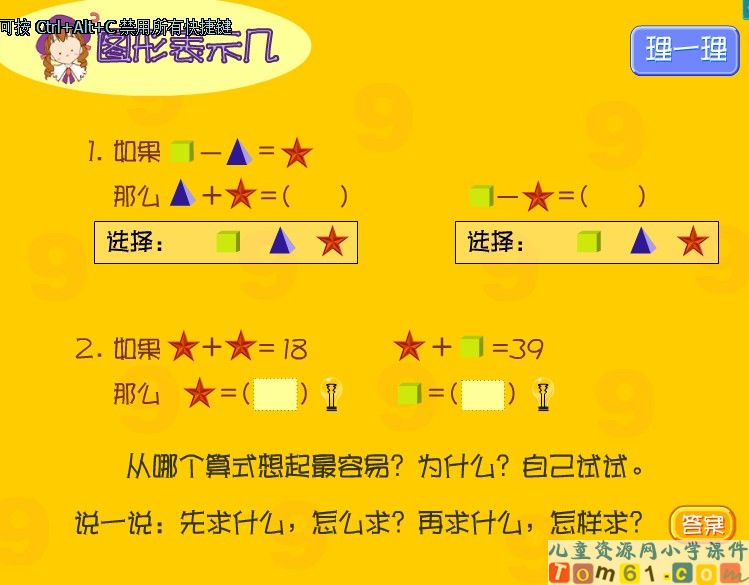 找规律