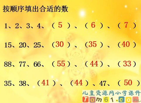 找规律