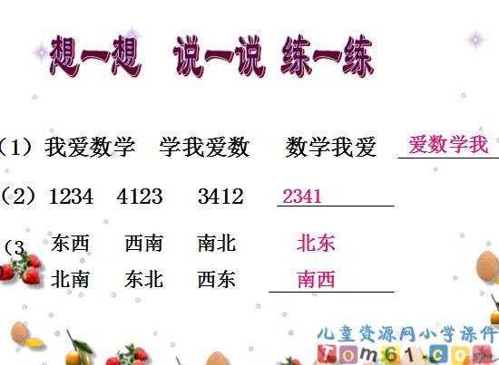 找规律