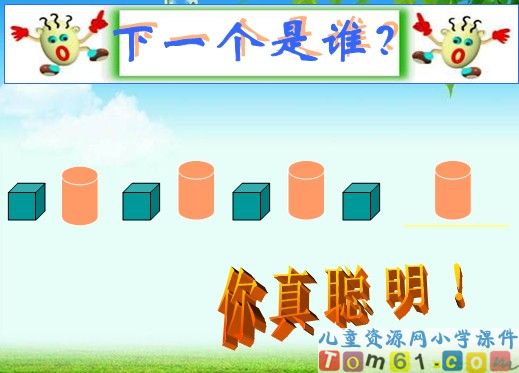 找规律