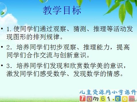 找规律