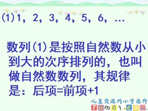 找规律