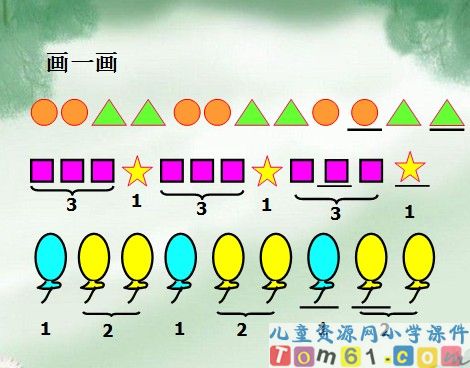 找规律