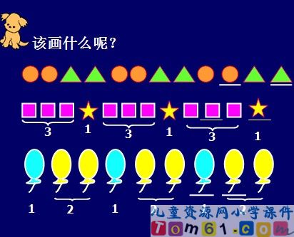 找规律