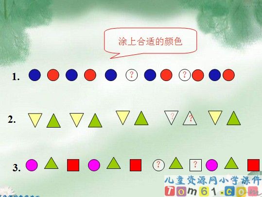 找规律