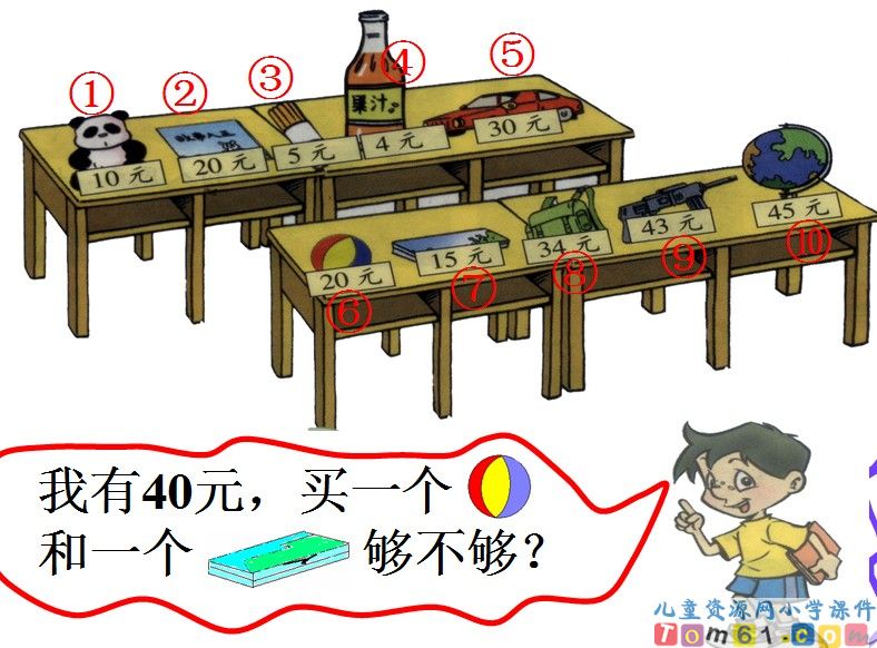小小商店